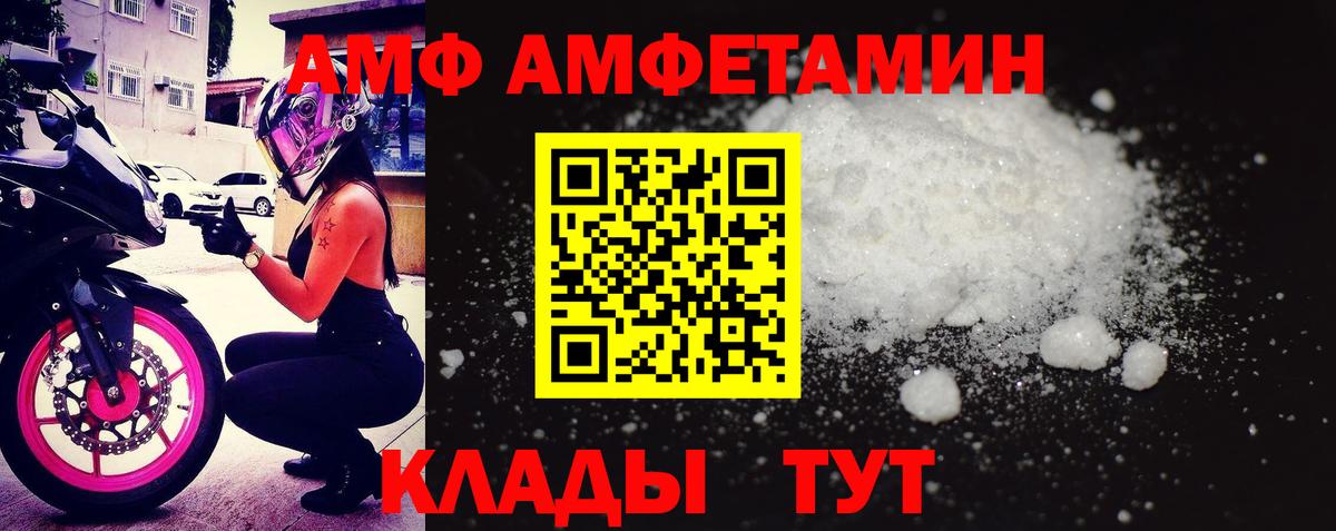 Амфетамин 97% Алейск