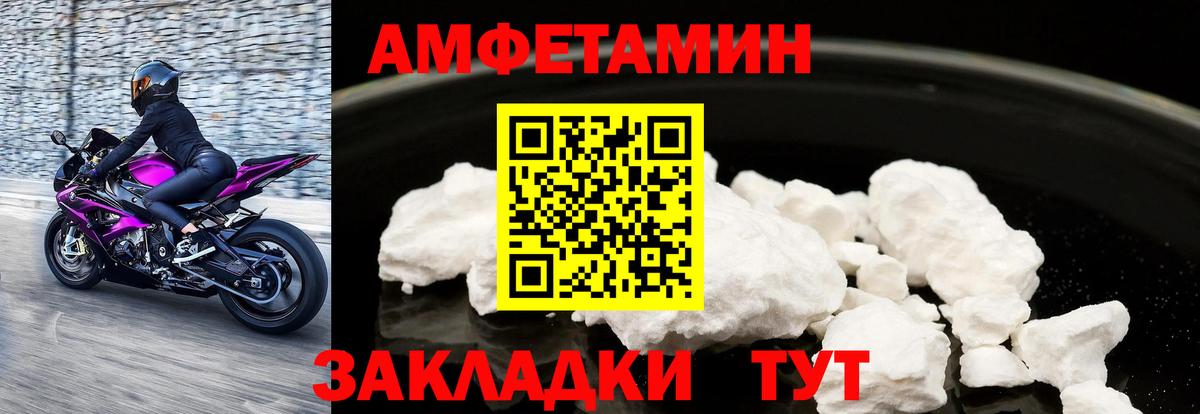 Алейск  Amphetamine Розовый  Амфетамин  Вход с VPN 