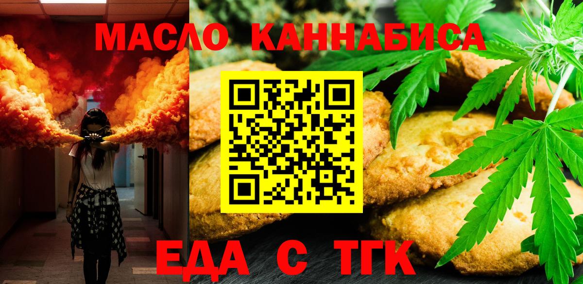 Cannafood марихуана  Вход с VPN  Алейск 