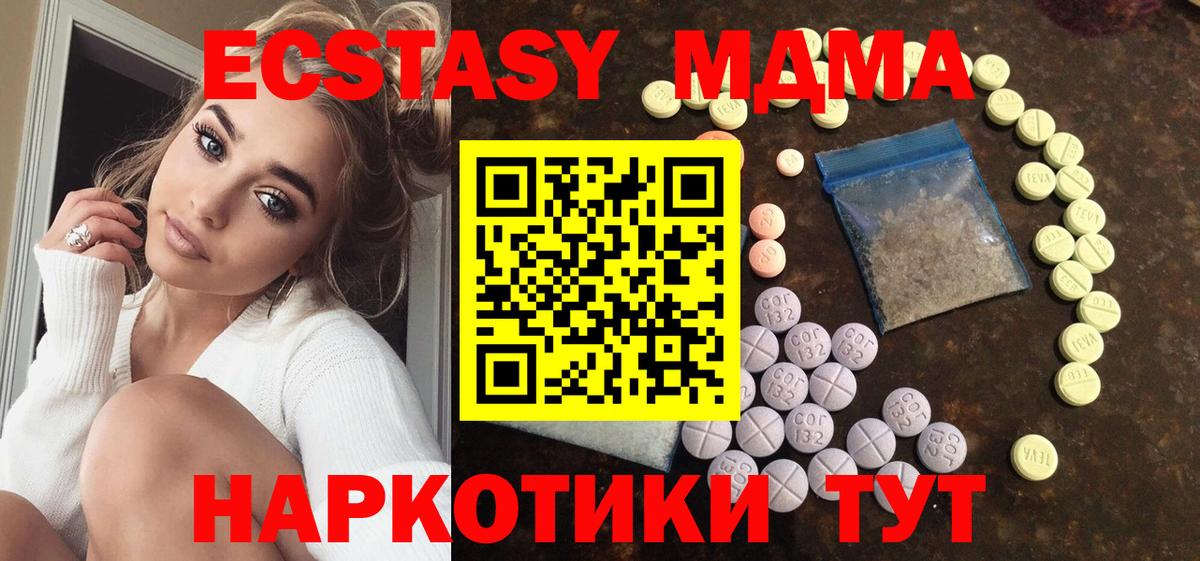 ЭКСТАЗИ 300 mg Алейск