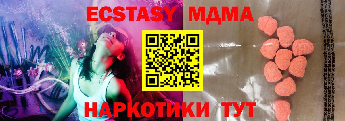 ЭКСТАЗИ диски  Ecstasy  Вход с VPN  Алейск  ЭКСТАЗИ MDMA 