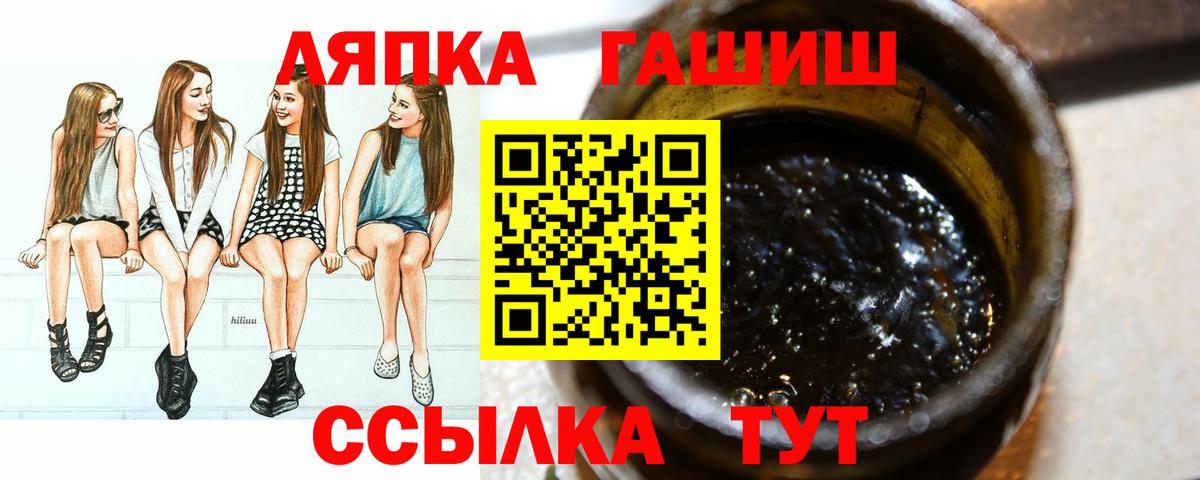 Алейск  Гашиш Cannabis  Вход с VPN  Гашиш  ГАШИШ 40% ТГК 