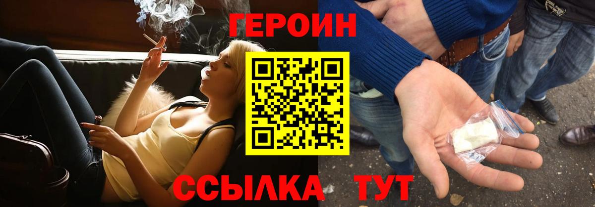 Героин Афган  Вход с VPN  Алейск 
