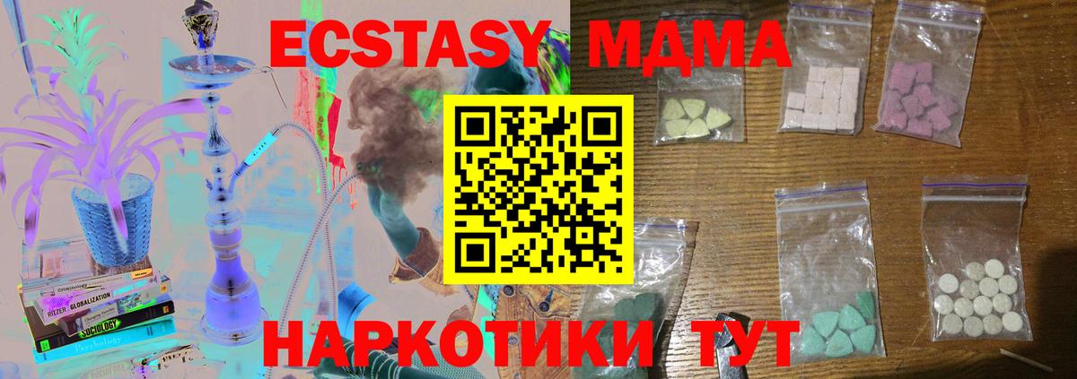 Алейск  MDMA crystal  МДМА VHQ  MDMA  Вход с VPN 
