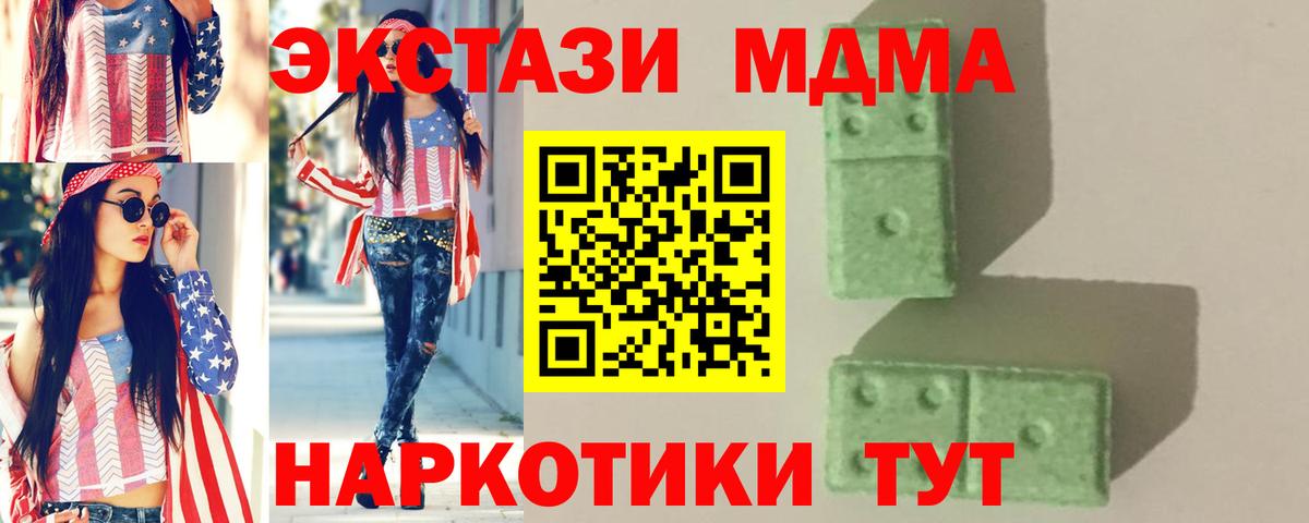 МДМА молли Алейск