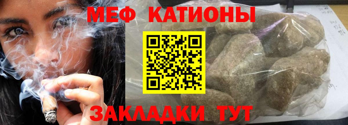 Меф кристаллы  Вход с VPN  МЕФ  Алейск  Меф мука 