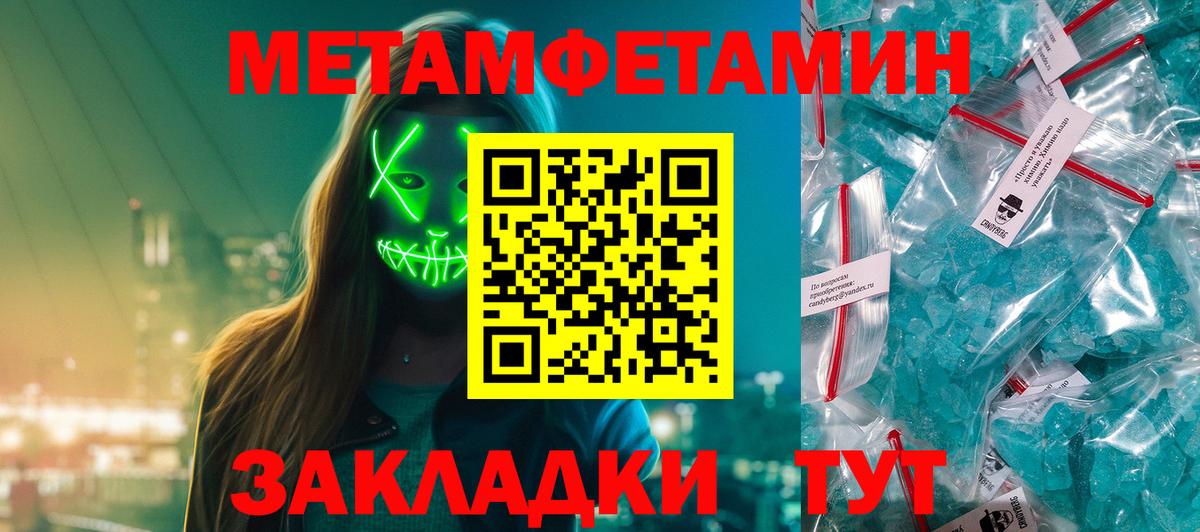 МЕТАМФЕТАМИН мет  Вход с VPN  Алейск  МЕТАМФЕТАМИН мет 