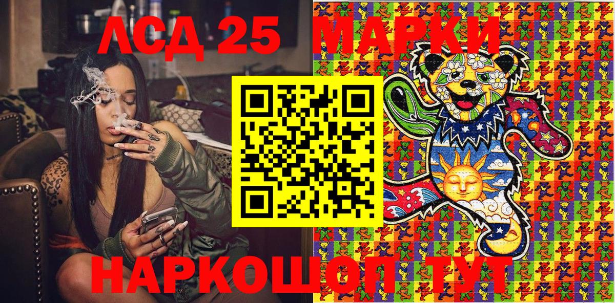 Марки NBOMe 1,5мг Алейск