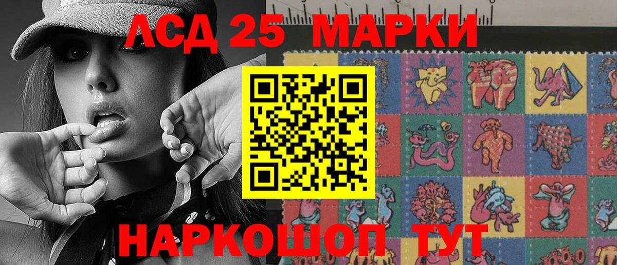 Алейск  Наркотические марки 1,5мг  Вход с VPN 