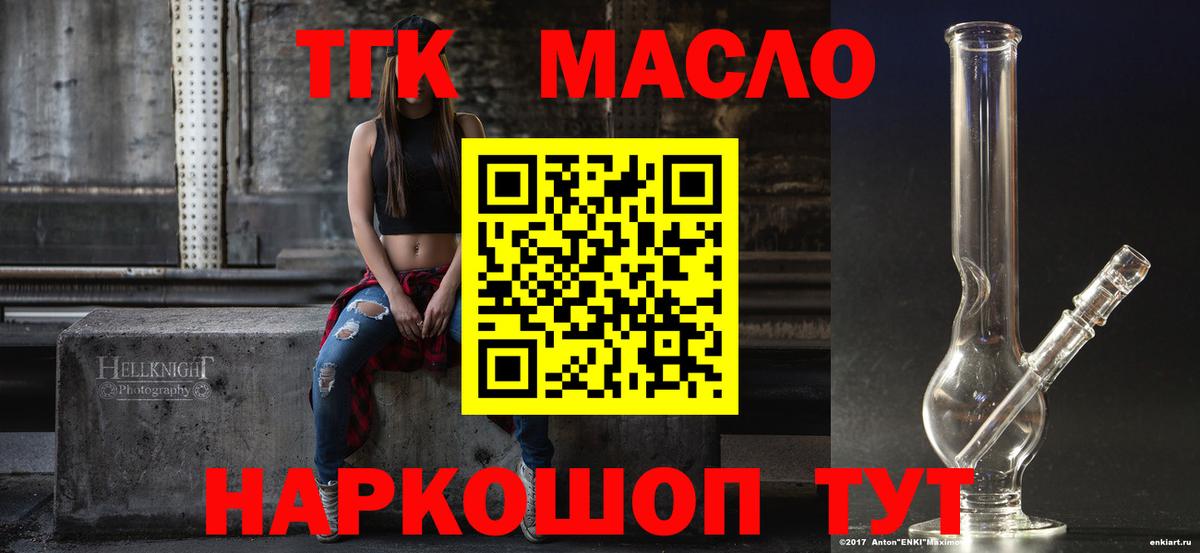 ТГК концентрат Алейск
