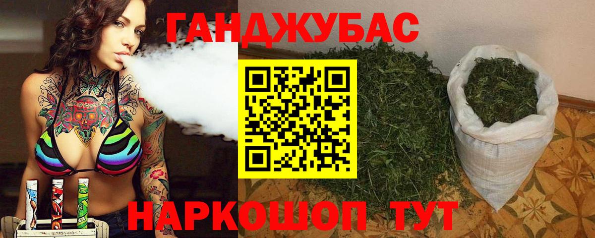 Бошки Шишки марихуана Алейск
