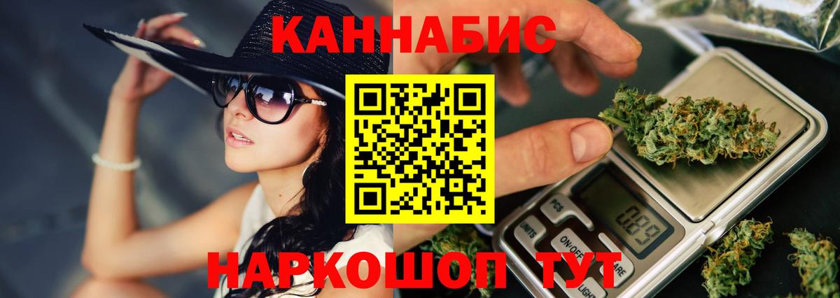 Бошки марихуана AK-47  Шишки марихуана OG Kush  Алейск  Шишки марихуана White Widow  Вход с VPN 